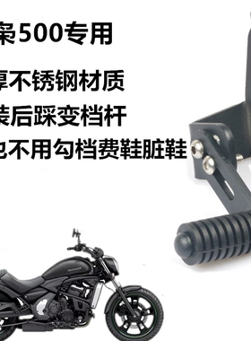 适用摩枭500MG太子摩托车换挡杆改装前后可踩排挡杆变挡臂踏板