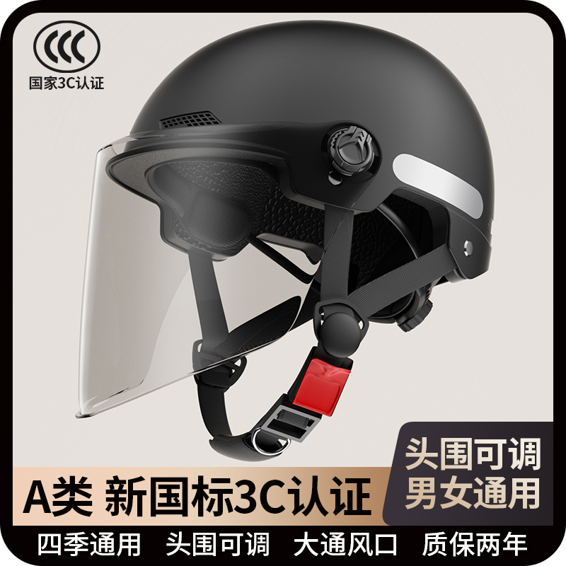 3c认证电动车头盔男女士电瓶摩托车夏季骑行安全盔四季通用半盔帽