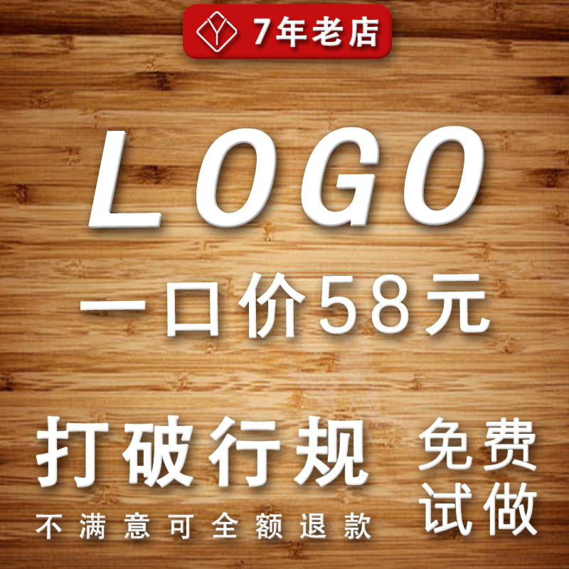 原创logo设计商标公司企业标志品牌VI店名loog定制头像图标品牌VI