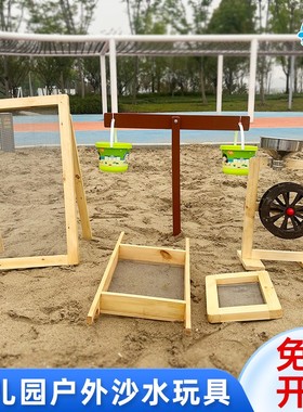 幼儿园儿童户外木制网筛沙水区材料过滤筛网玩沙沙池筛子沙子玩具