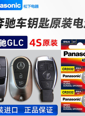 奔驰GLC260 300L汽车智能钥匙电池原装2粒2019年GLC200动感型车遥控器纽扣电子2022款gle豪华型GLB原厂21 18