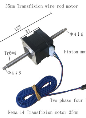 5贯通式丝杆电机 活塞运动 NEMA14 5贯通电机 导程4