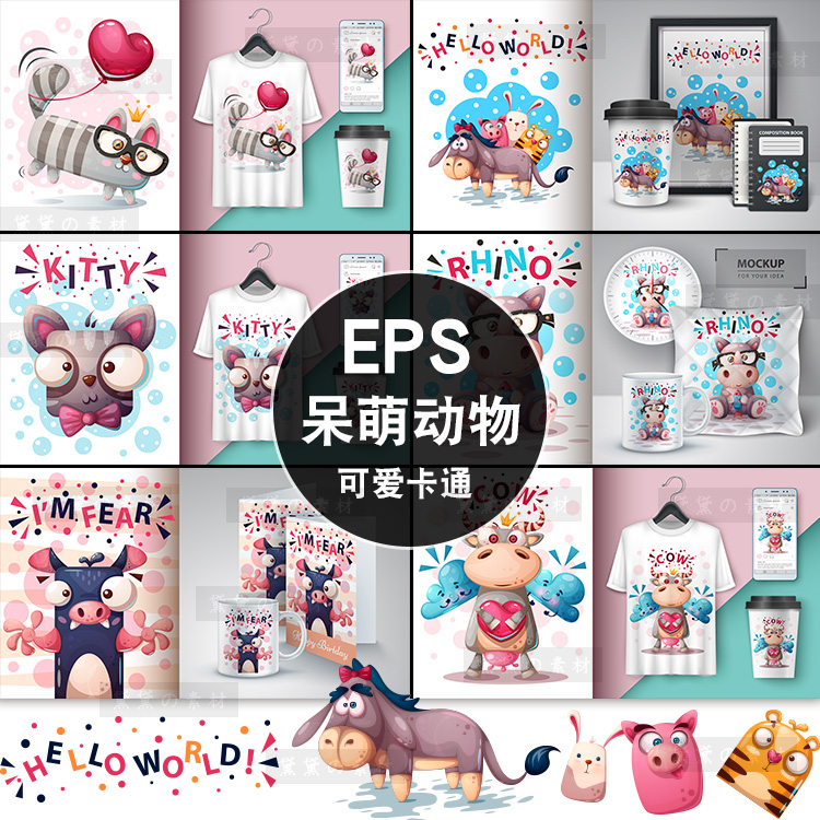 可爱卡通动物猫咪驴子小猪奶牛图案T恤包装样机EPS矢量图片素材
