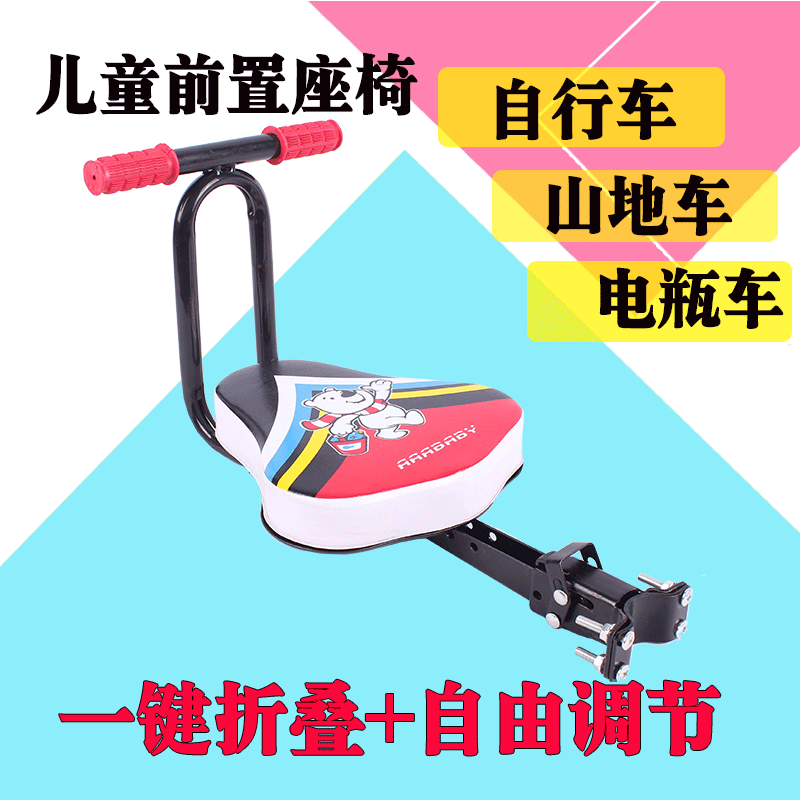 电动车儿童座椅前置可折叠电动自行车摩托车踏板车电瓶车儿童座U