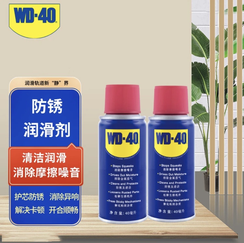 WD-40除湿防锈润滑剂wd40居家汽车摩托车养护防锈润滑油小蓝罐