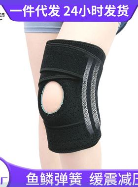 定制运动弹簧可调节护膝成人膝盖髌骨登山篮球跑步漆盖关节保护套