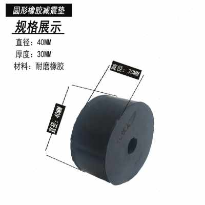 厂家大促黑色工业橡胶减震垫圆形缓t冲块空调风机冲床防震橡胶垫
