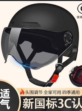 3C认证电动车头盔男女士揭面盔夏季电瓶摩托车全盔四季通用安全帽