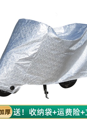 电动车防雨罩防晒摩托车车衣车罩通用防尘盖布电瓶车挡雨遮阳加厚