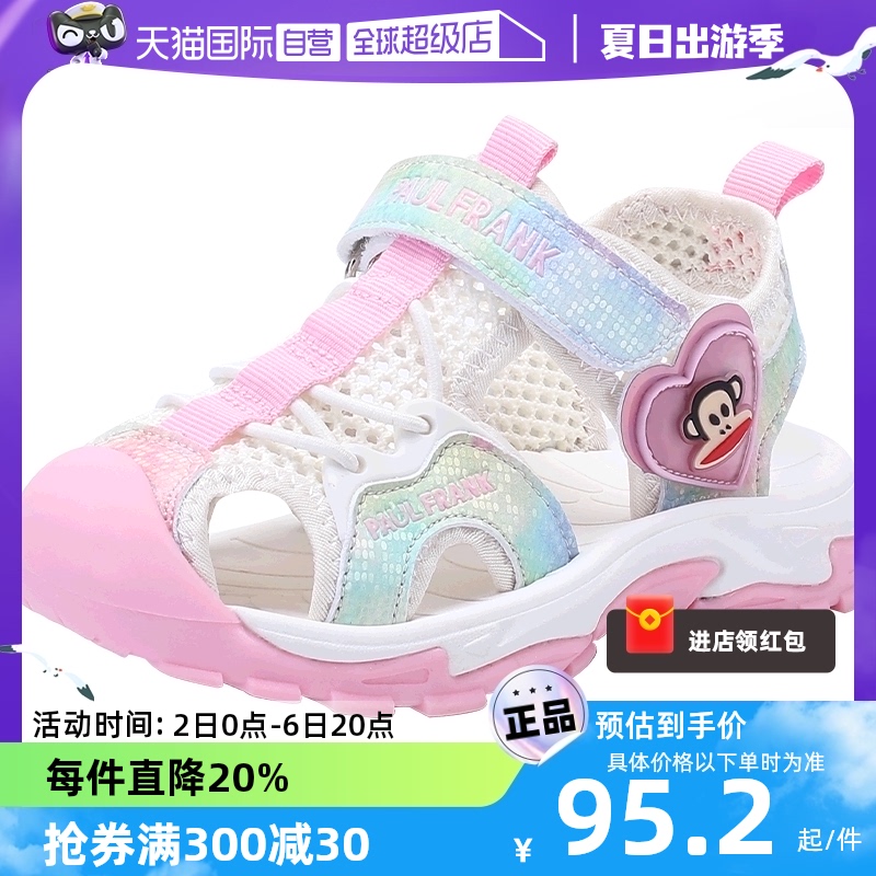 【自营】大嘴猴童鞋夏季新款网鞋透气网面鞋子儿童运动鞋女童包头