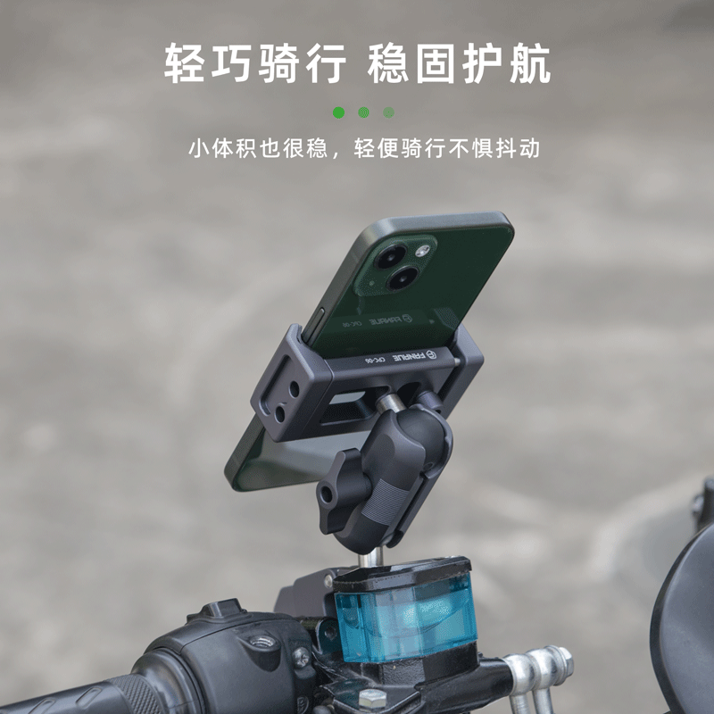 梵奈FANAUE摩托车手机支架电动车自行车17mm球头手机夹子车载配件