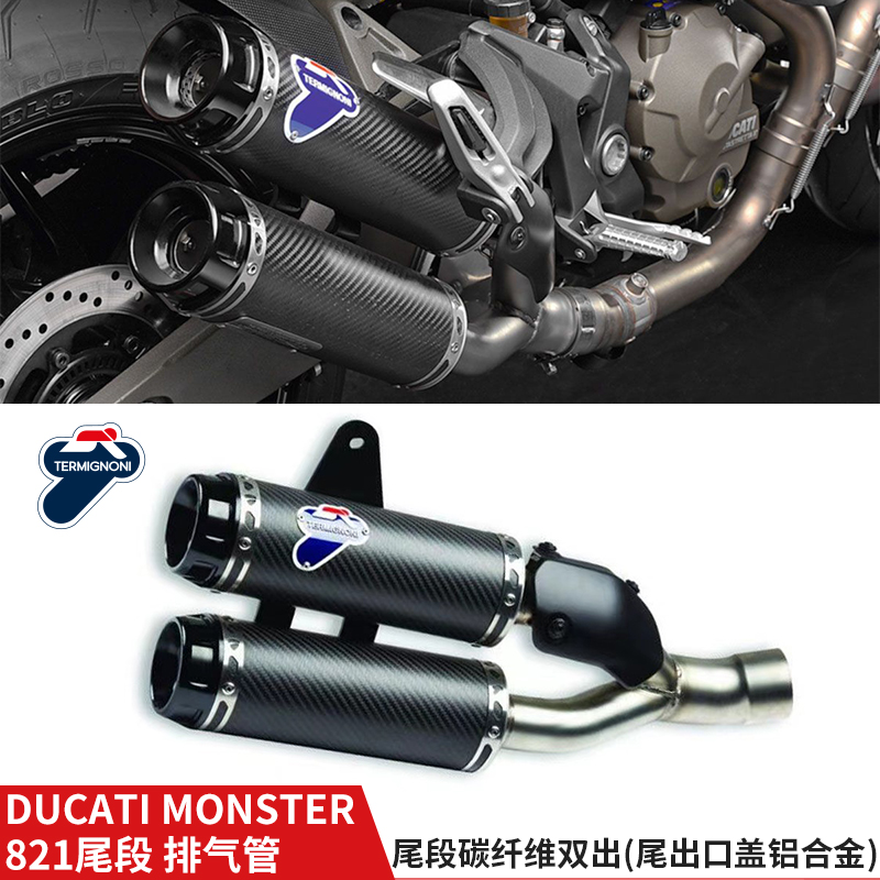 特米排气适用18-21年杜卡迪DUCATI 821小怪兽摩托车排气管中尾段