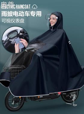 电动车雨衣2021新款女长款全身防暴雨单双人摩托电瓶骑行专用雨披