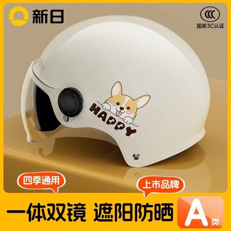新日新国标3C认证电动车头盔夏季男女士电瓶摩托车安全帽四季通用