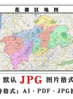 花都区地图街道可订制广东省广州市电子版JPG素材高清图片交通