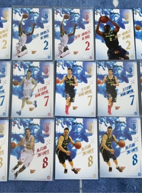 篮球CBA球星卡DAKA公司 2015-16 CBA广东队先发球员易建联特卡2-1