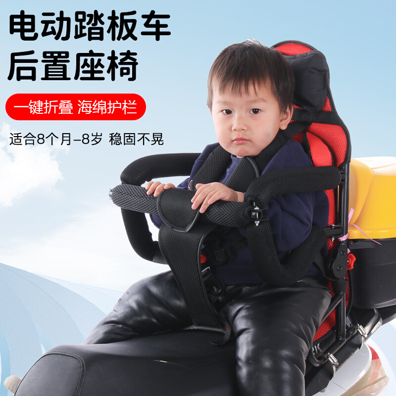 电动车后座儿童坐椅电瓶摩托车踏板车折叠座椅宝宝后护栏扶手1&md