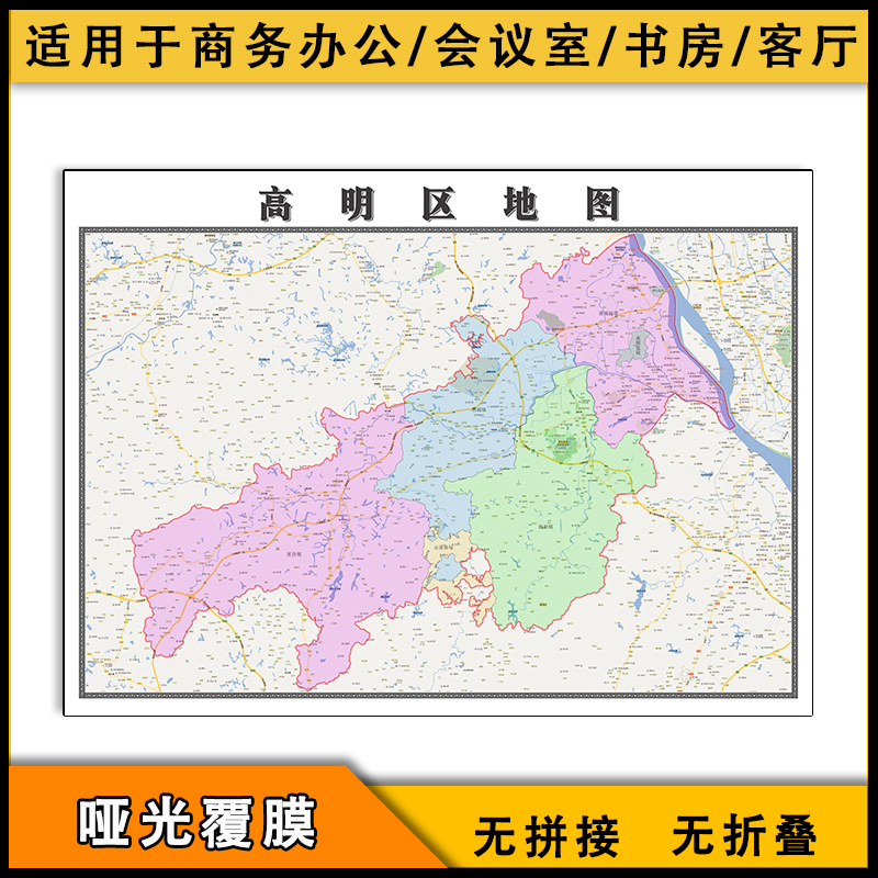 高明区地图行政区划图片素材新广东省佛山市区域划分街道