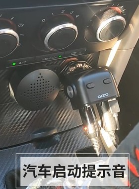 日本JDM汽车启动语音提示音改装定制日语ETC粤语录音警示倒车喇叭