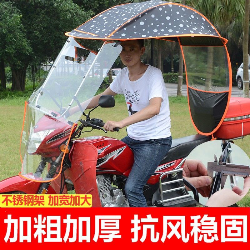 新款摩托车雨棚蓬电动车遮雨棚踏板车三轮弯梁车遮阳防晒挡风加厚
