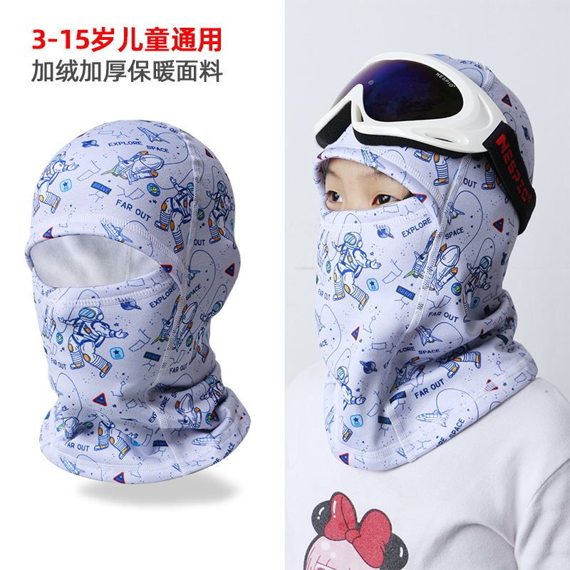 儿童滑雪护脸头套男孩冬天户外骑行围脖女童防风帽子保暖透气面罩