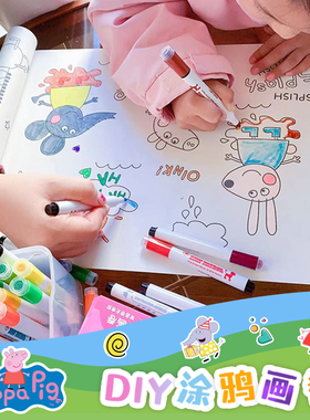 小猪佩奇涂鸦画卷儿童涂颜色填充画大画纸卡通图画涂色卷轴画画纸