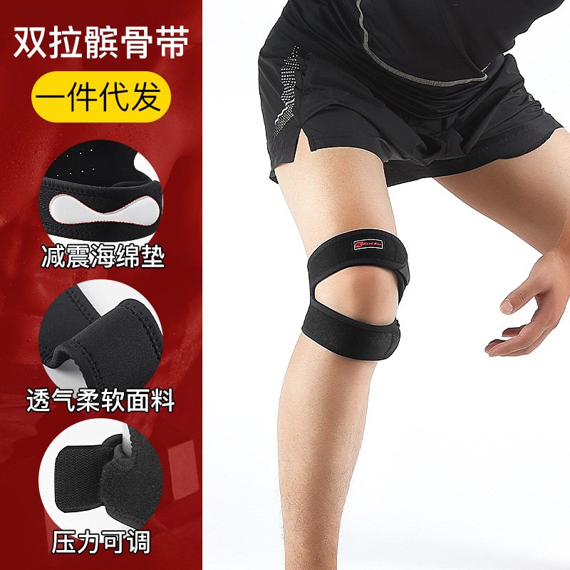 专业运动髌骨带护膝盖减震加压护腿户外篮球足球骑行健身护具