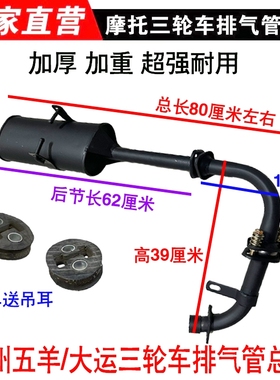 广州大运三轮排气管五羊三轮消声器加厚加重摩托车消音器三轮烟筒