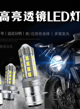 超亮电动车摩托车120W180W强光led前大灯内置三轮电瓶车改装远近