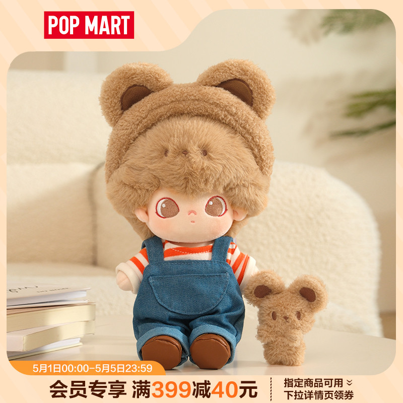 POPMART泡泡玛特 DIMOO 动物王国系列20cm棉花娃娃可爱玩偶周边