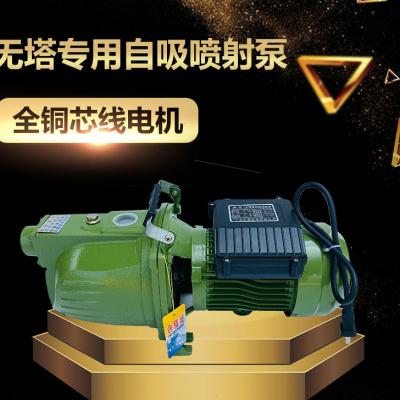 家用自吸喷射泵A全自动高扬程220v自来水井大头泵单相增压喷射泵