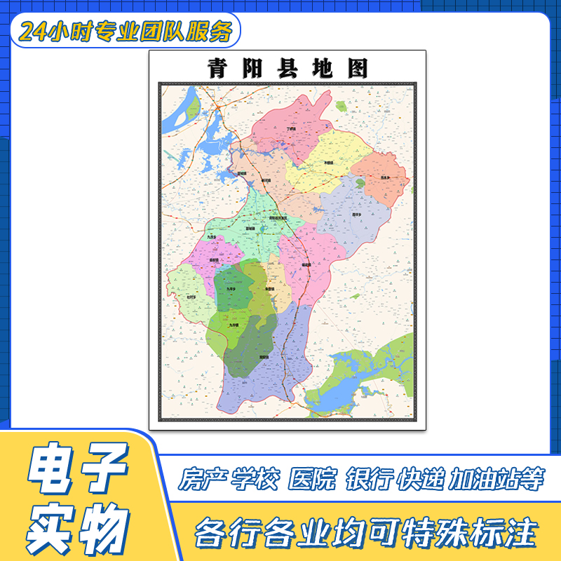 青阳县地图1.1米安徽省池州市交通行政区域颜色划分街道贴图