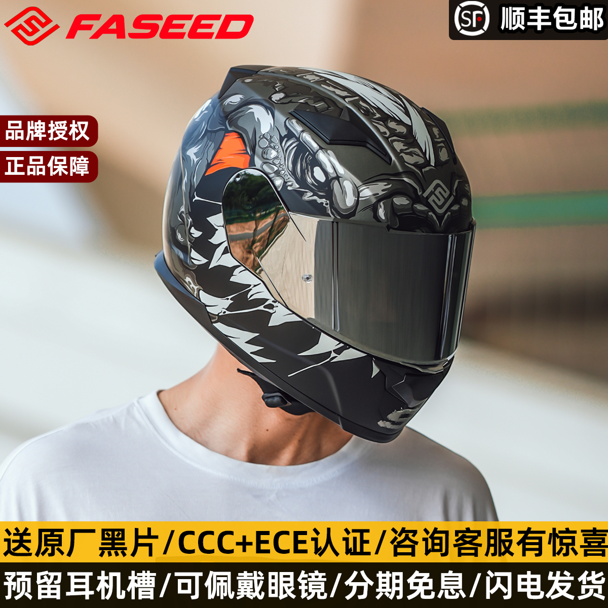 FASEED全盔双镜片摩托车头盔817机车街车男女骑行3c认证冬夏四季