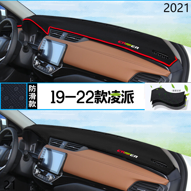 2021年广汽本田凌派仪表台防晒避光垫耐用21款本田凌派汽车中控垫