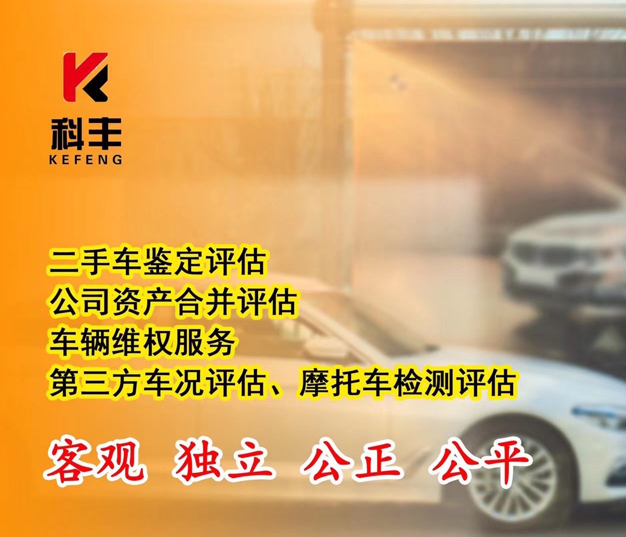 西安车辆检测第三方二手车验车鉴定车况事故水泡发动机检测验车