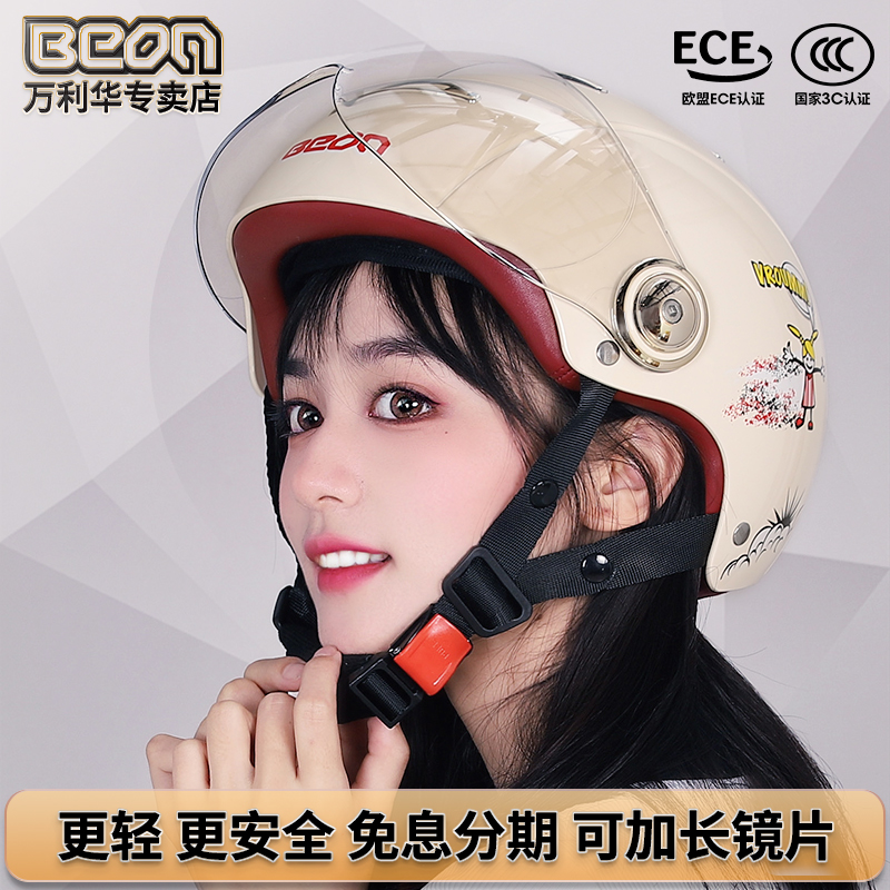 beon电动车半盔摩托车头盔3C安全认证男女四季通用安全帽超轻便夏