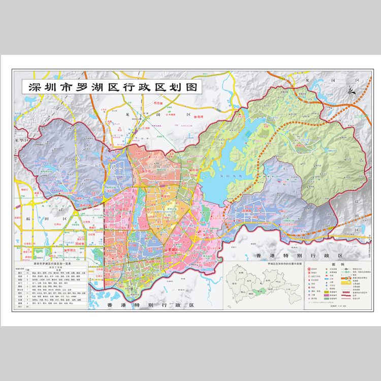 深圳市罗湖区地图电子版设计素材文件