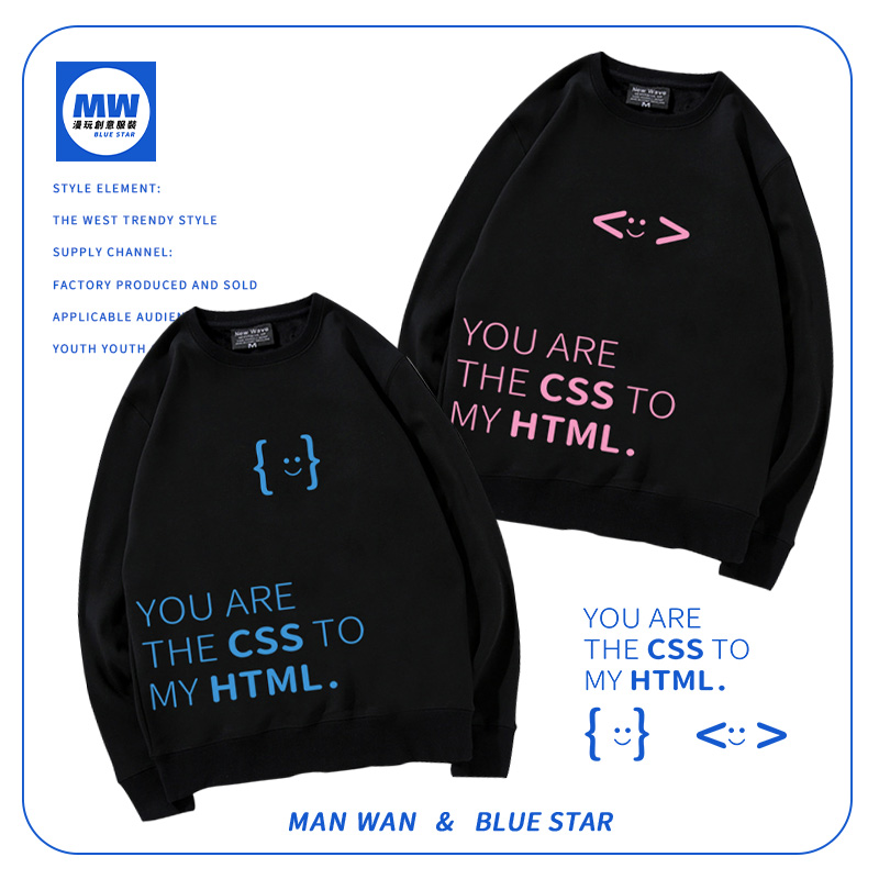 情侣卫衣无帽春秋季HTML CSS程序员代码表情包圆领不一样的情侣装