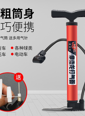 。打气筒自行车便携家用电动车打气管摩托电瓶车汽车篮球管子充气