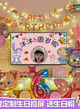 星黛露主题女孩3周岁生日布置场景装饰女童宝宝气球派对背景墙