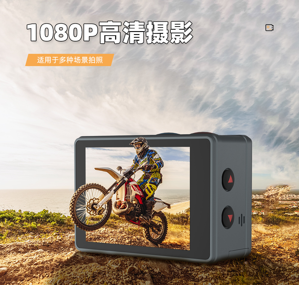 1080P高清wifi双彩屏运动相机摩托自行车头盔骑行摄像机防水相机