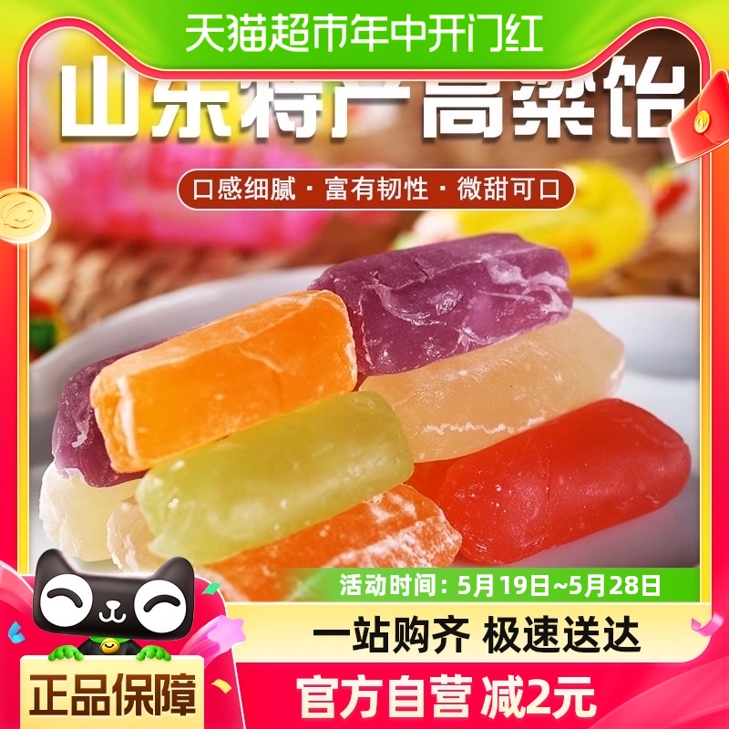 高粱饴糖500g软糖糖果零食散装网红爆款喜糖水果糖