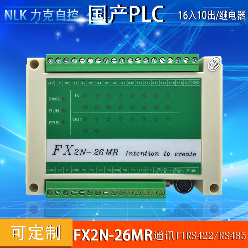 FX2N-26MR工控板 国产PLC、PLC板、PLC工控板、在线下载监控