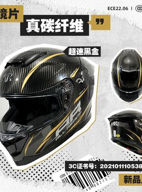 正品AR全碳纤维头盔摩托全盔男加大码头盔机车电动车全盔冬夏两用