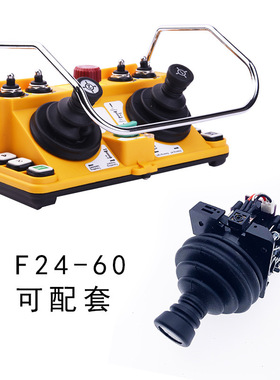 台湾禹鼎摇杆F24-60发射器配件大全 电池仓 摇杆头工业无线遥控器