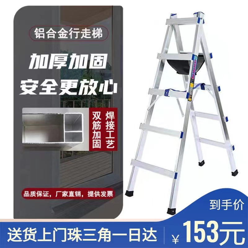 铝合金梯子可行走人字梯加厚焊接工程梯木工移动装修双侧折叠铝梯