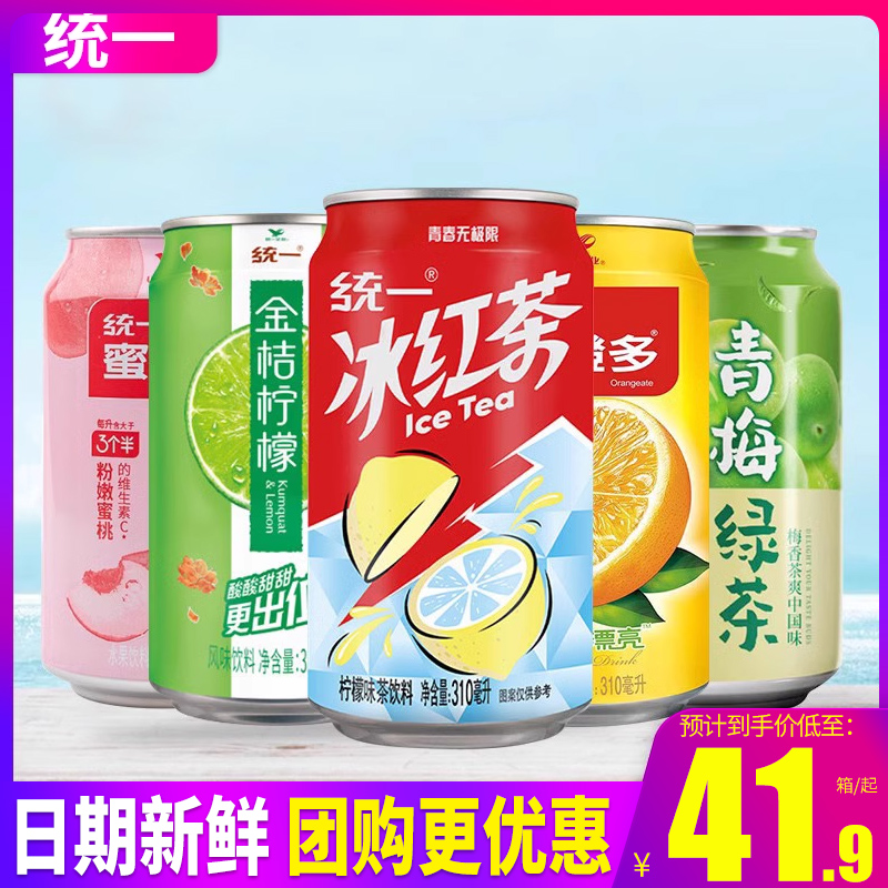 统一冰红茶柠檬味茶饮料310ml*24罐整箱绿茶金桔柠檬鲜橙多蜜桃多