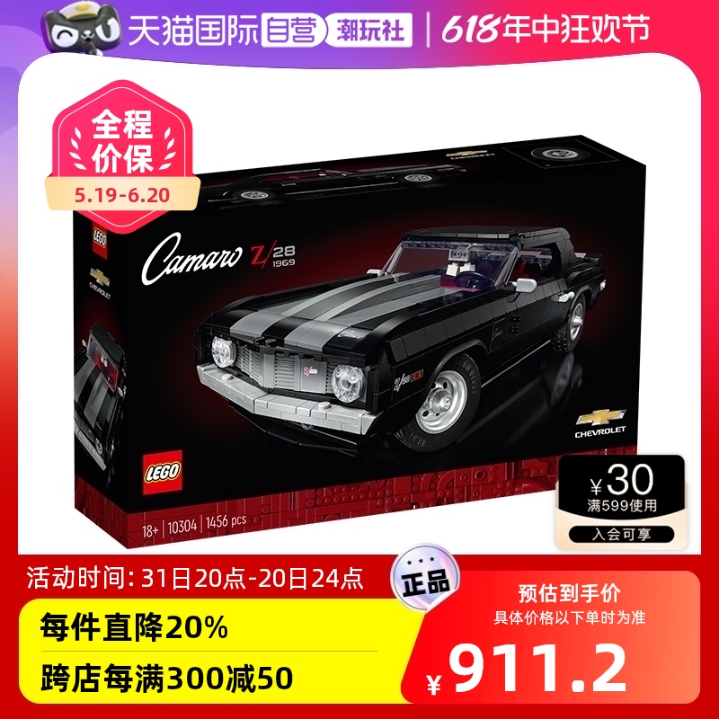 【自营】LEGO乐高 10304雪佛兰Camaro Z28创意系列积木玩具礼物