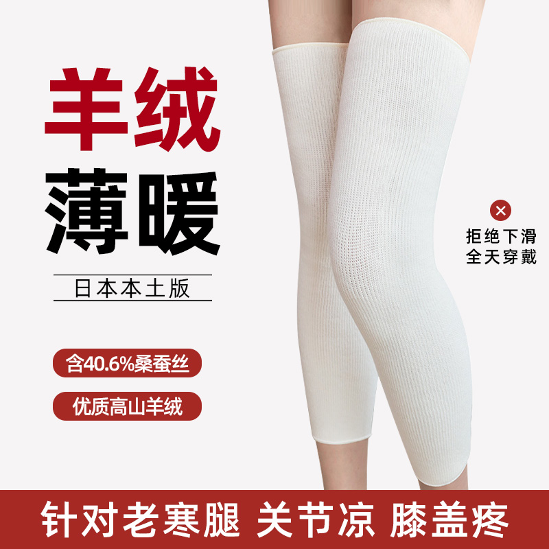 日本ThreeRunners羊毛护膝士运动老寒腿关节保暖自发热桑蚕丝护膝