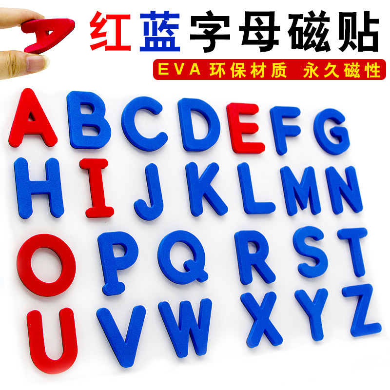 26个红蓝大小写英文字母磁力贴早教英语教具自然拼读学习玩具abcd